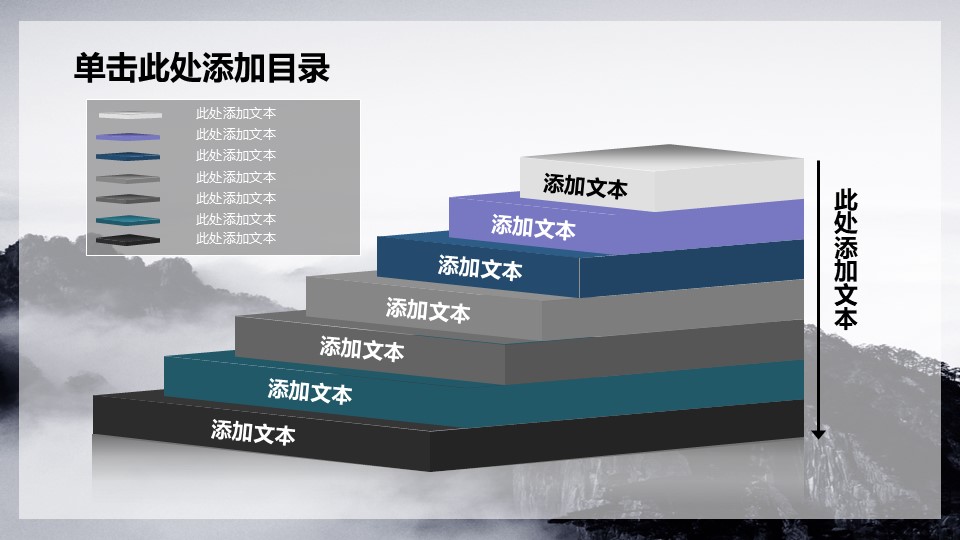 公安警察机关报告幻灯片模板