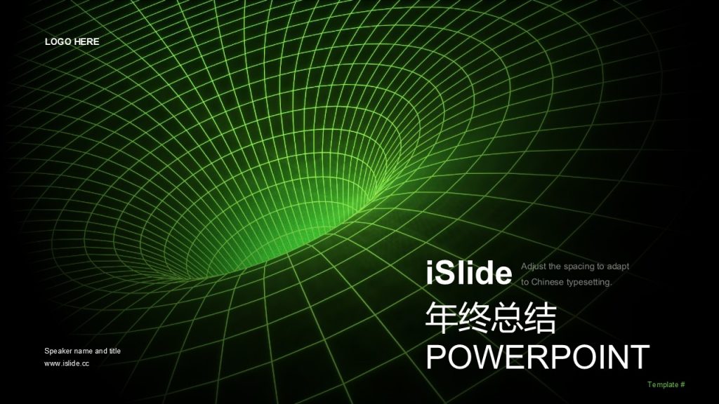 黑色科技感年终工作总结模板