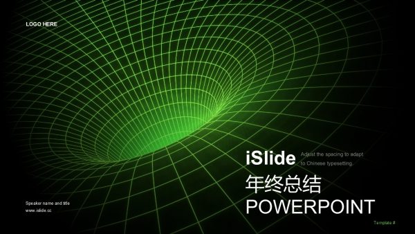 黑色科技感年终工作总结模板