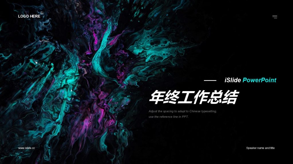酷黑艺术风年终工作总结PPT模板