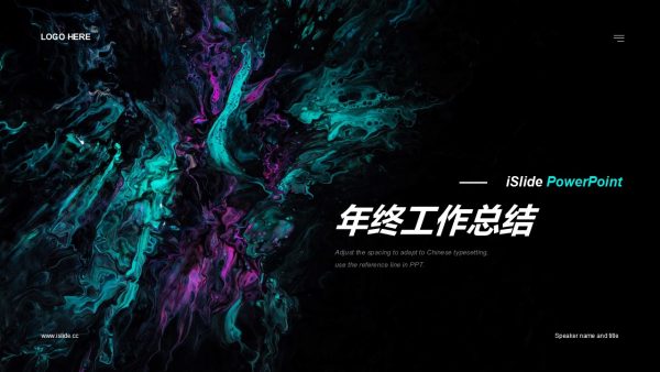 酷黑艺术风年终工作总结模板