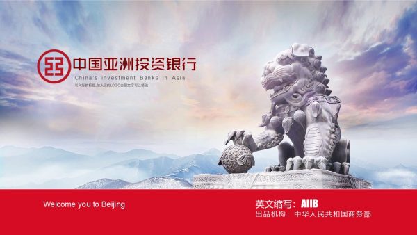银行业业务介绍PPT模板