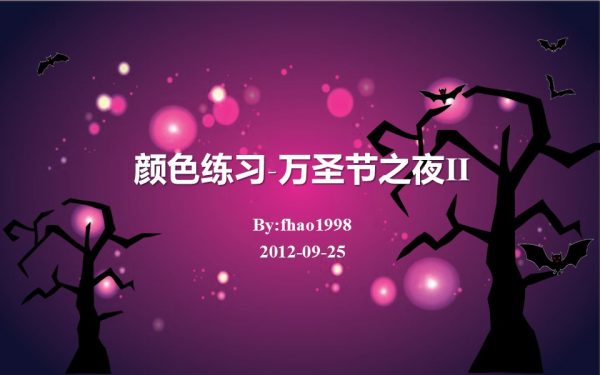惊悚奇幻的万圣节之夜PPT模板