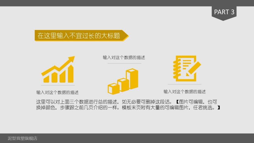 年终总结述职报告PPT模板