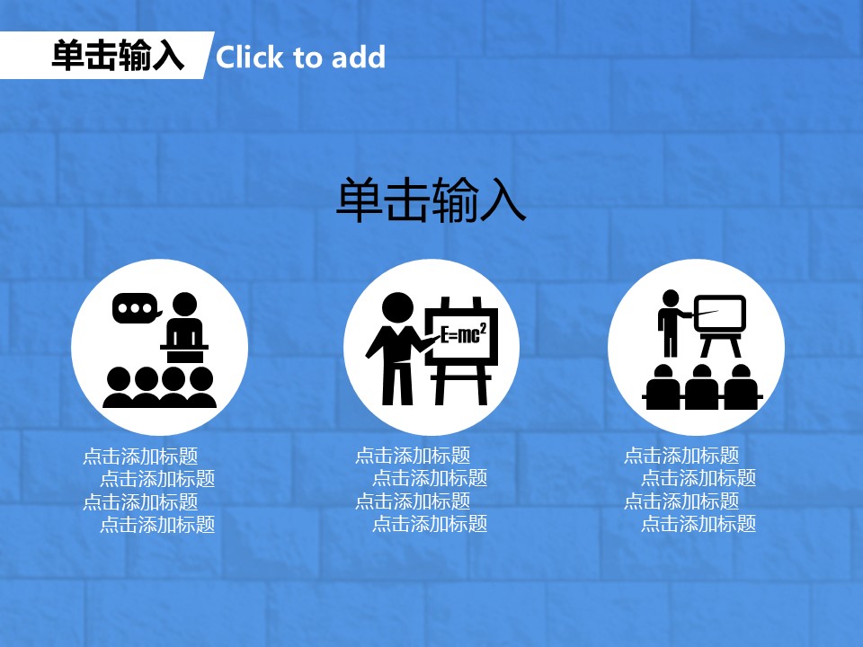 六一儿童节艺术休闲PPT模板