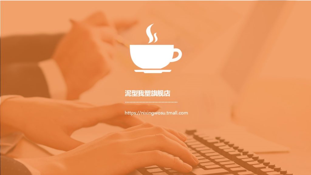 橙色调通用型管理汇报PPT模板