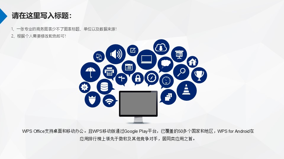 俯瞰城市背景公司介绍ppt模板