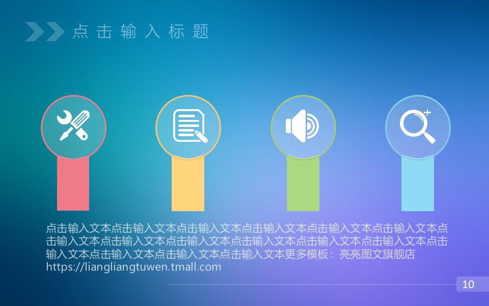 梦幻多色IOS风年终总结动态模板