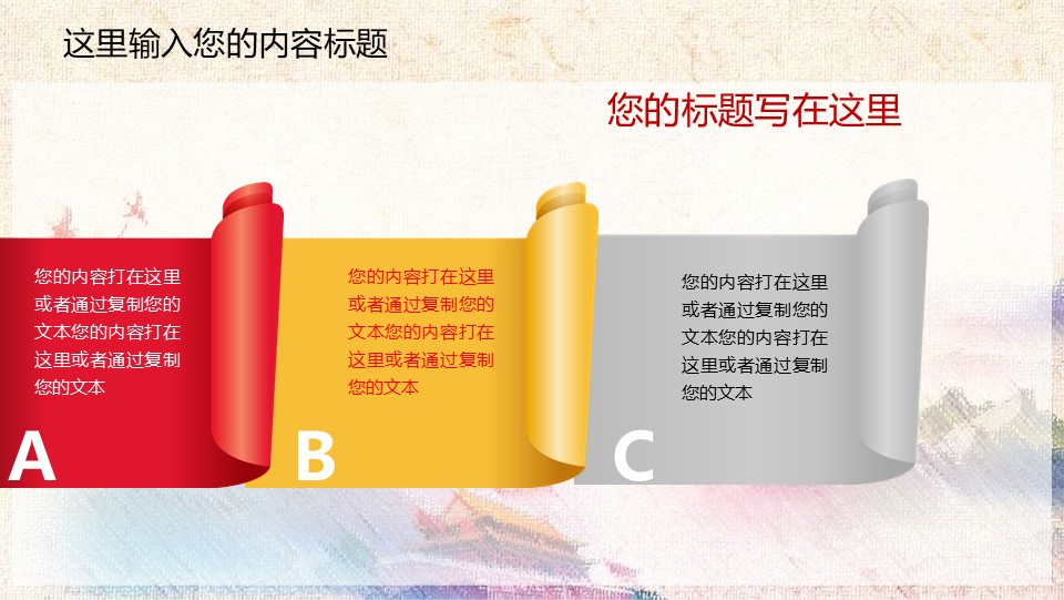 中国检察院廉政汇报幻灯片PPT模板预览图