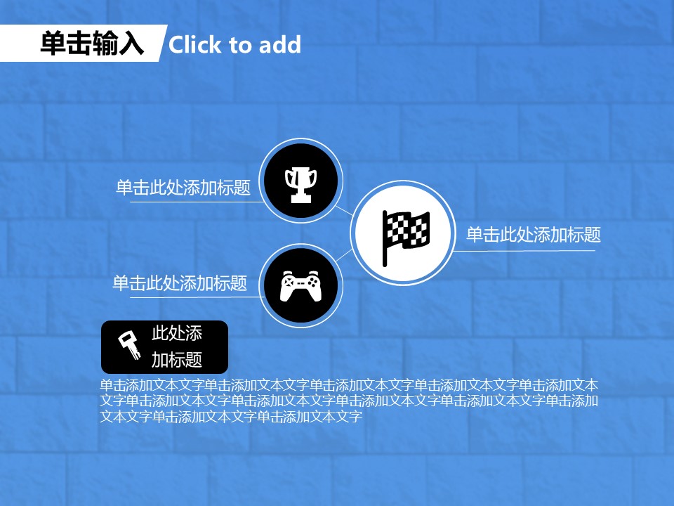 六一儿童节艺术休闲PPT模板
