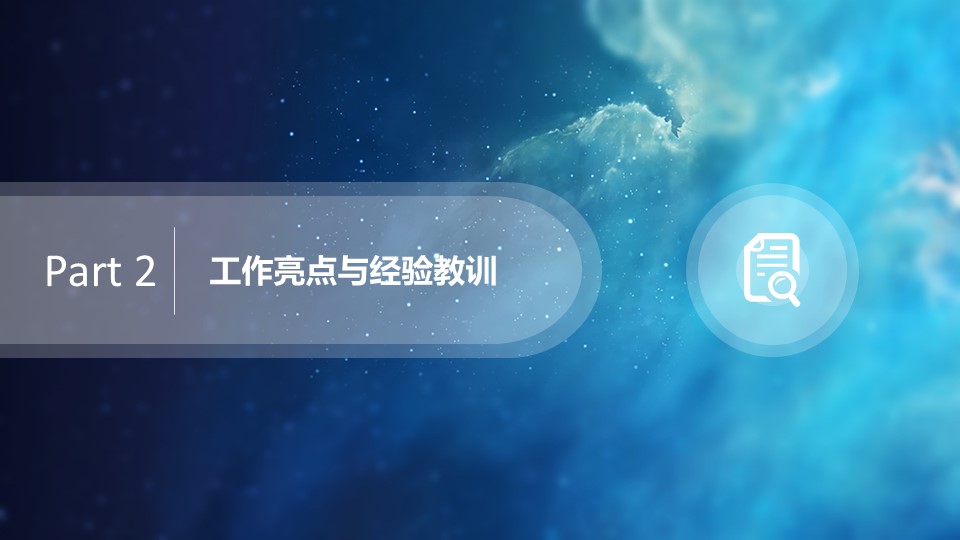 蓝色星空IOS风商务通用精品动态模板
