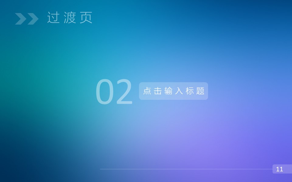 梦幻多色IOS风年终总结动态模板
