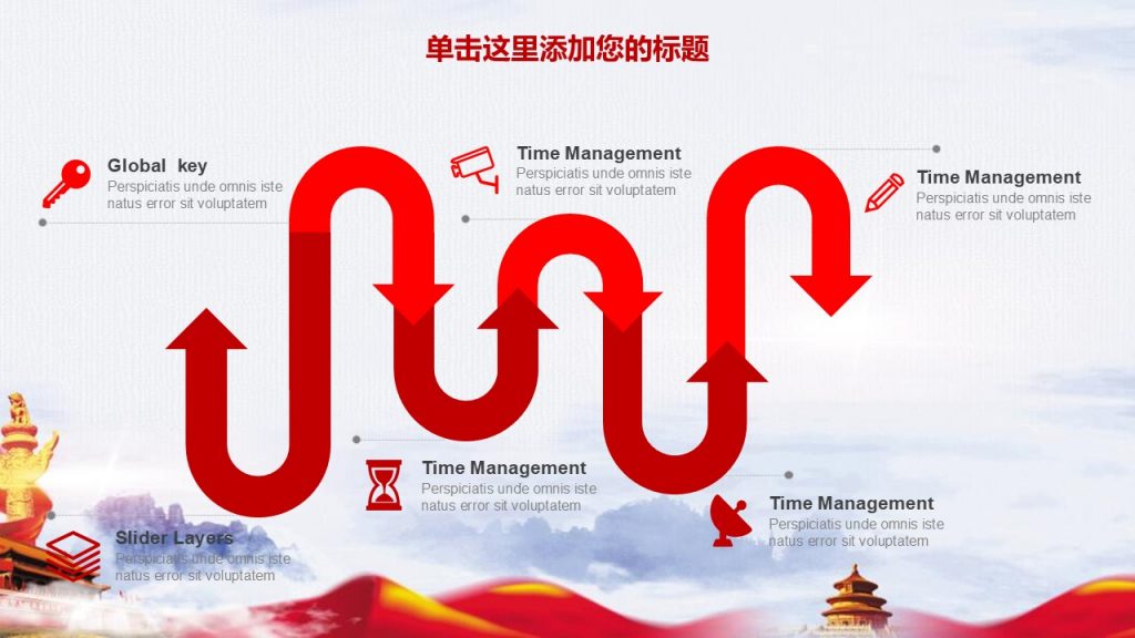 红色庆典主题PPT幻灯片模板