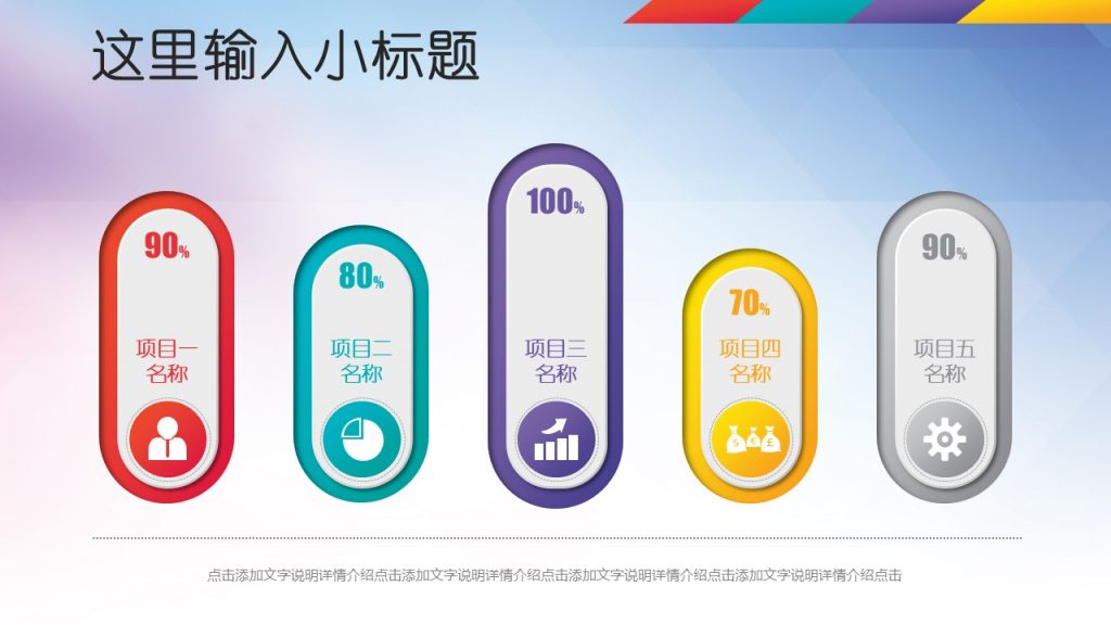 五四青年节青春正能量主题PPT模板