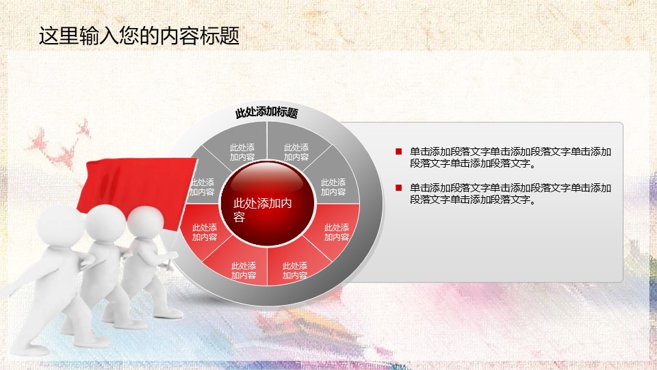 中国检察院廉政汇报幻灯片PPT模板预览图