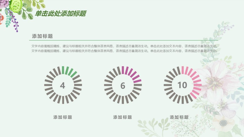 手绘花朵总结报告模板