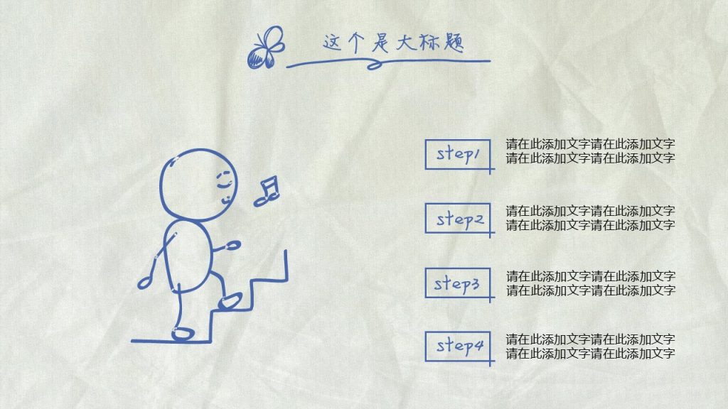 手绘风商务计划书