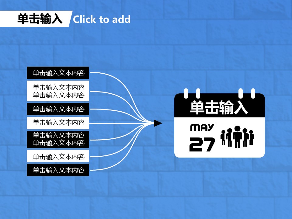 六一儿童节艺术休闲PPT模板