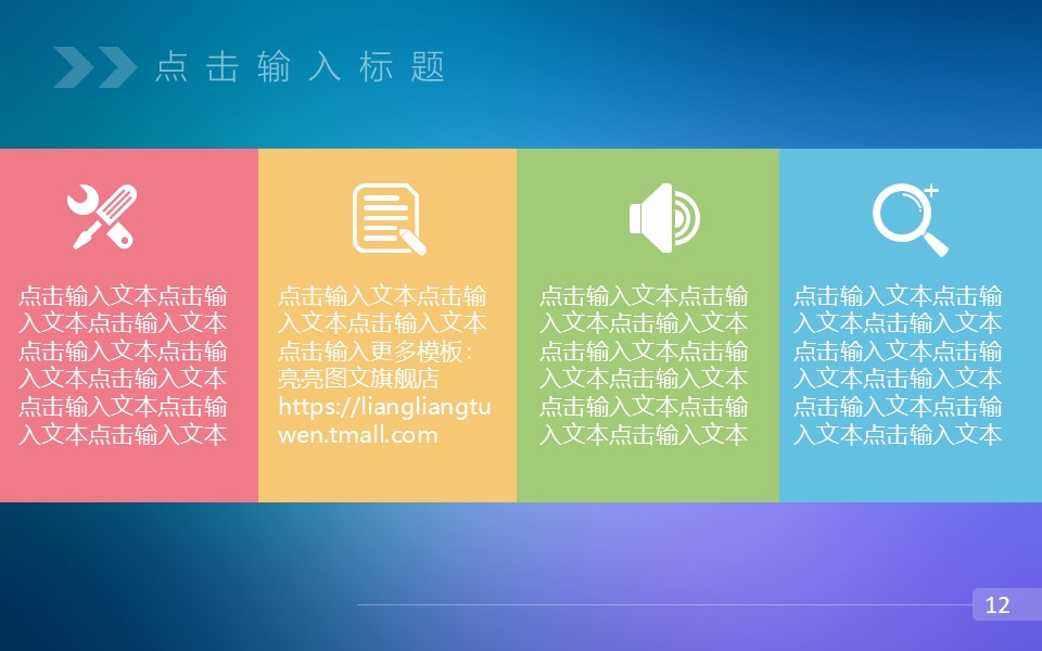 梦幻多色IOS风年终总结动态模板