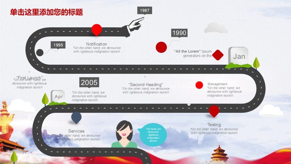 红色庆典主题PPT幻灯片模板