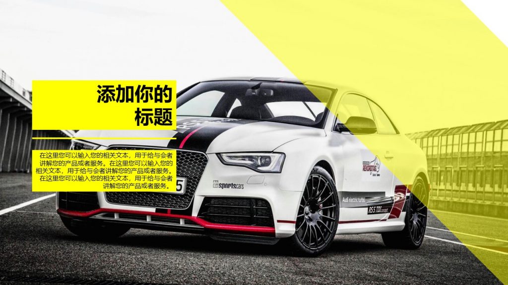 速度与激情风格赛车汽车行业PPT模板