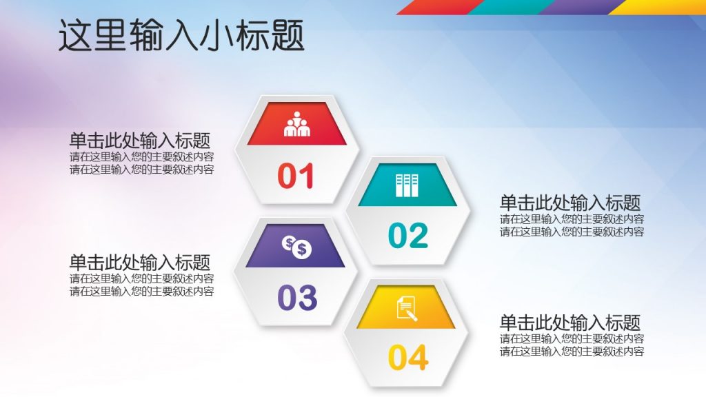 五四青年节青春正能量主题PPT模板