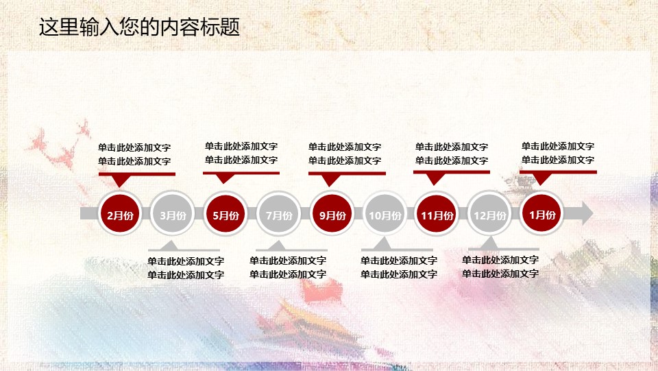 中国检察院廉政汇报幻灯片PPT模板预览图