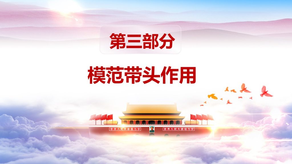 入党答辩PPT模板