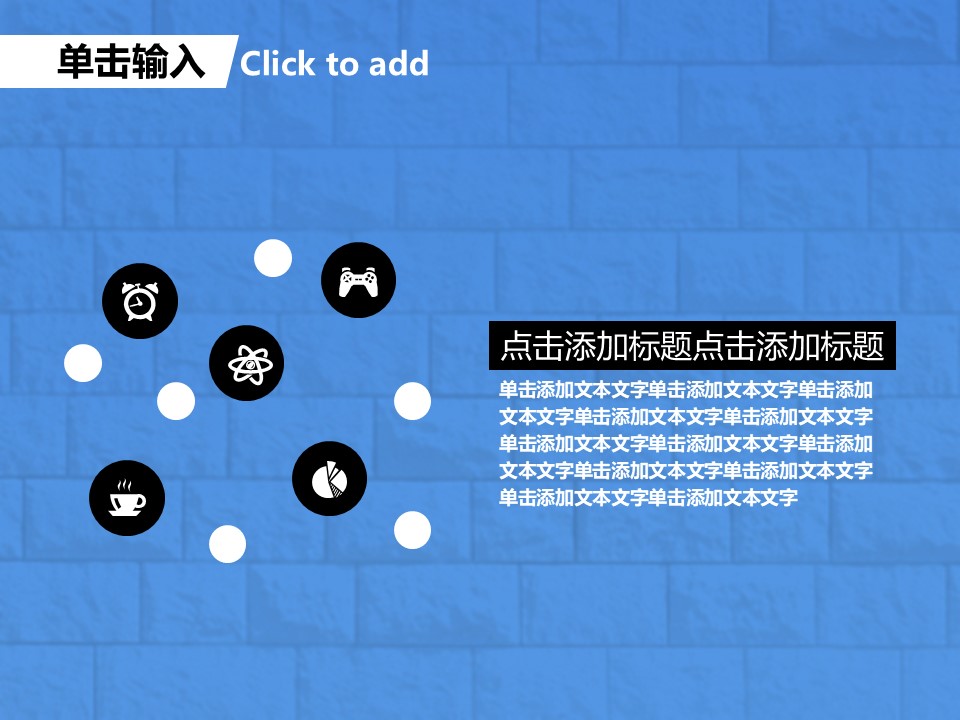 六一儿童节艺术休闲PPT模板