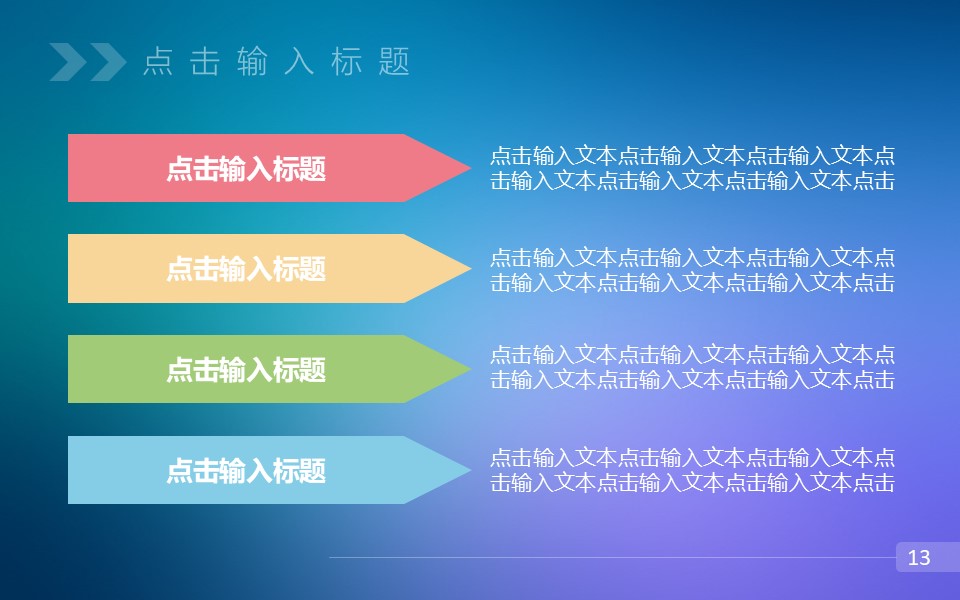 梦幻多色IOS风年终总结动态模板