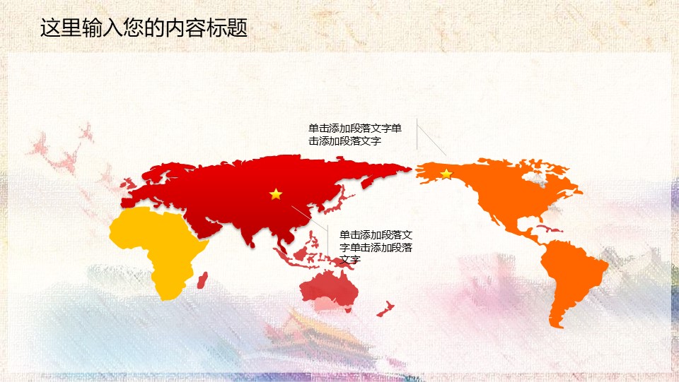 中国检察院廉政汇报幻灯片PPT模板预览图