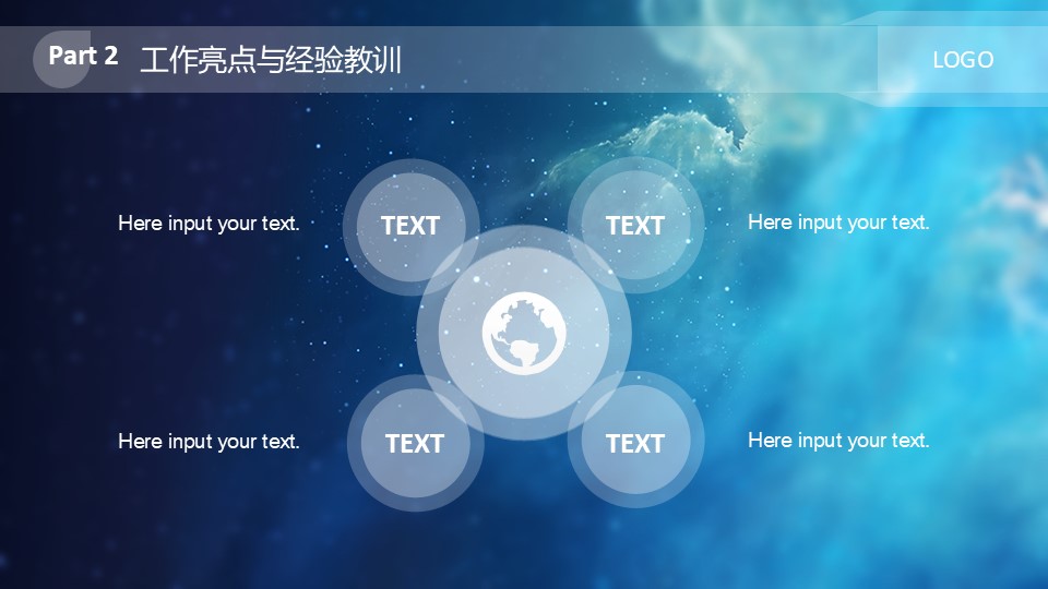 蓝色星空IOS风商务通用精品动态模板