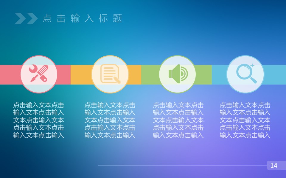 梦幻多色IOS风年终总结动态模板