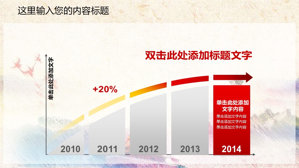 中国检察院廉政汇报幻灯片PPT模板预览图