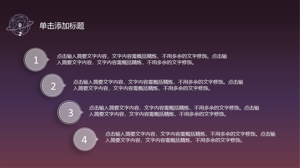 高逼格科技感星球PPT模板