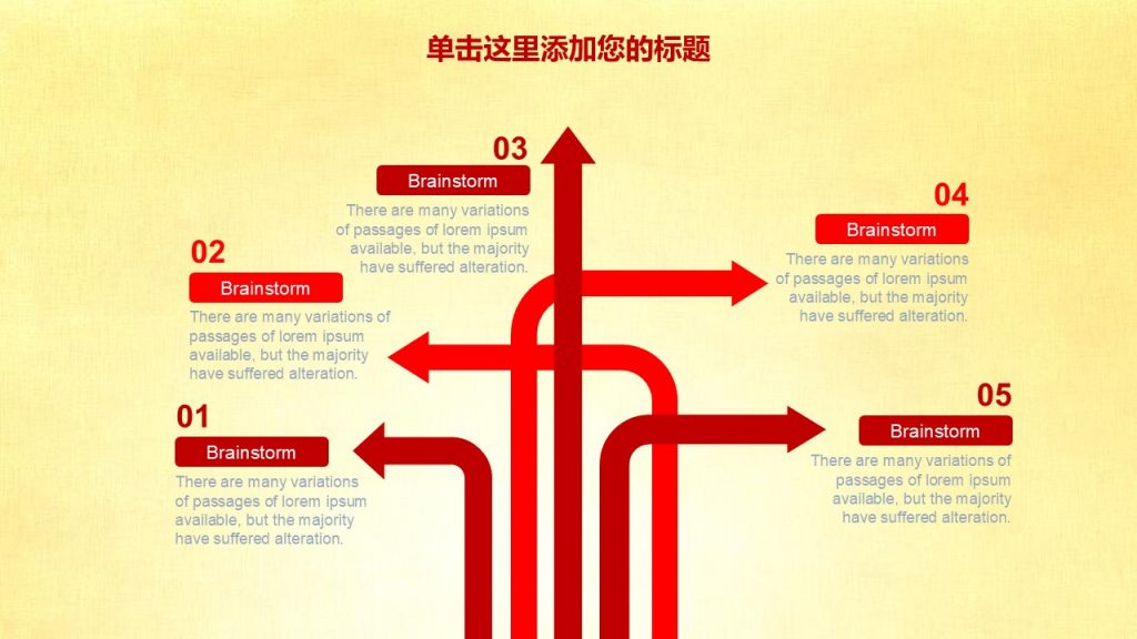 红色党政主题幻灯片模板