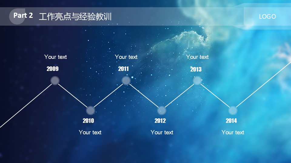 蓝色星空IOS风商务通用精品动态模板