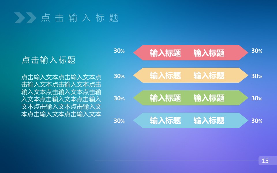 梦幻多色IOS风年终总结动态模板