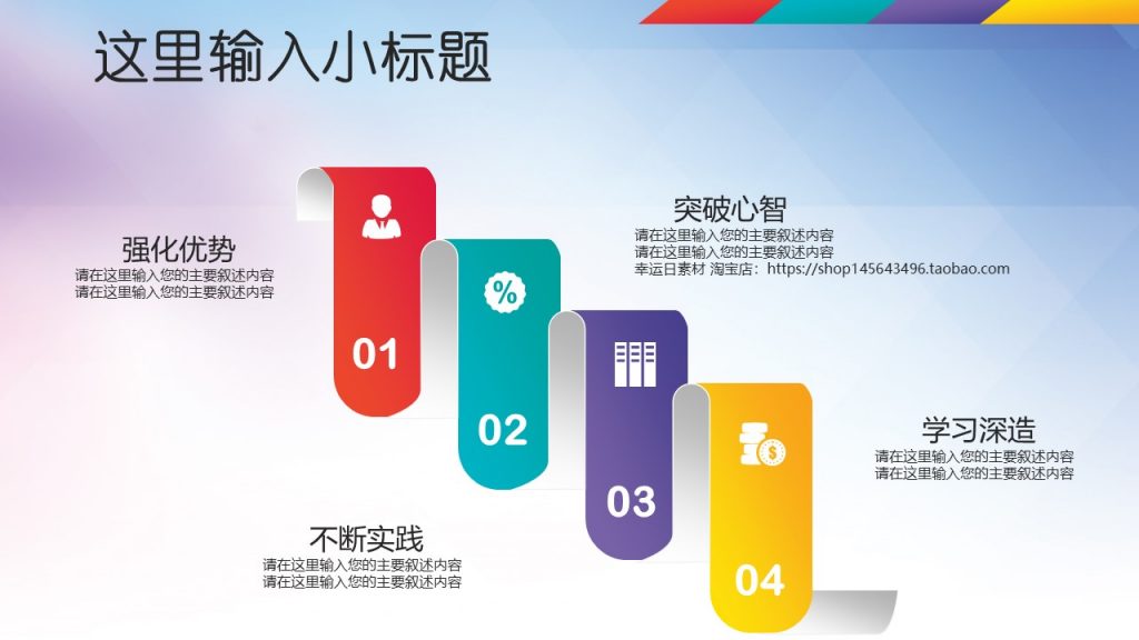 五四青年节青春正能量主题PPT模板