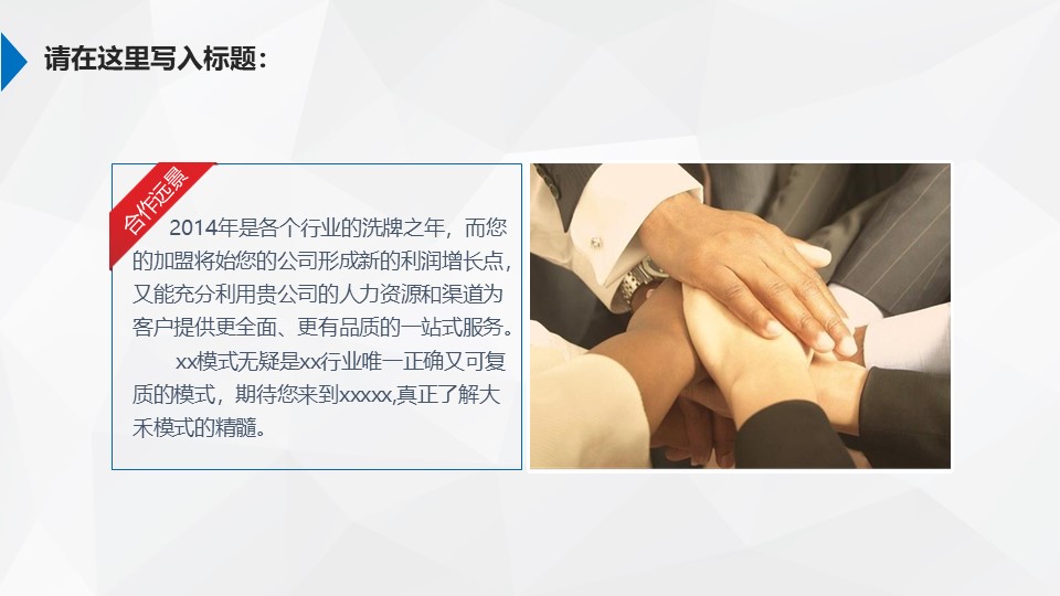俯瞰城市背景公司介绍ppt模板