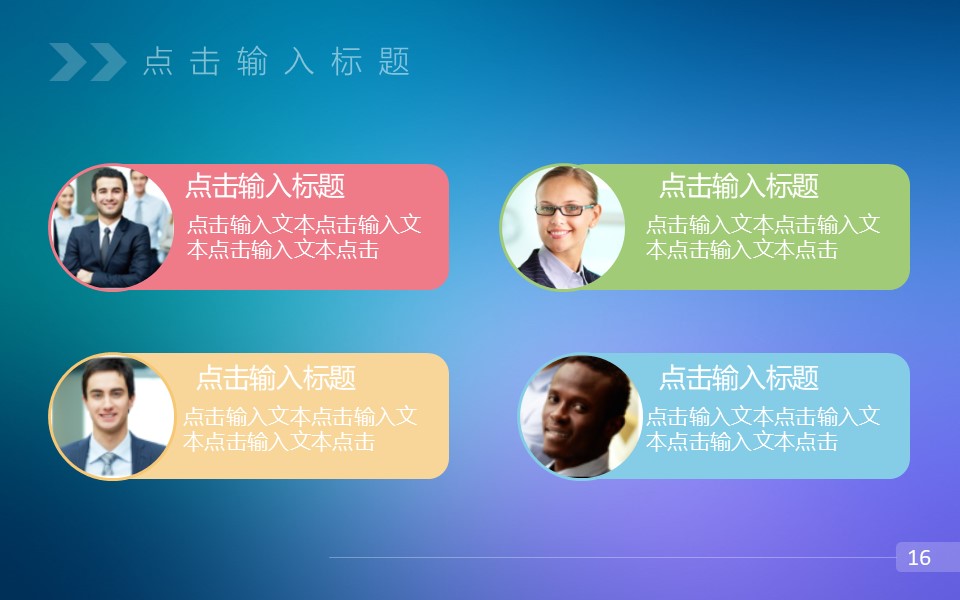 梦幻多色IOS风年终总结动态模板