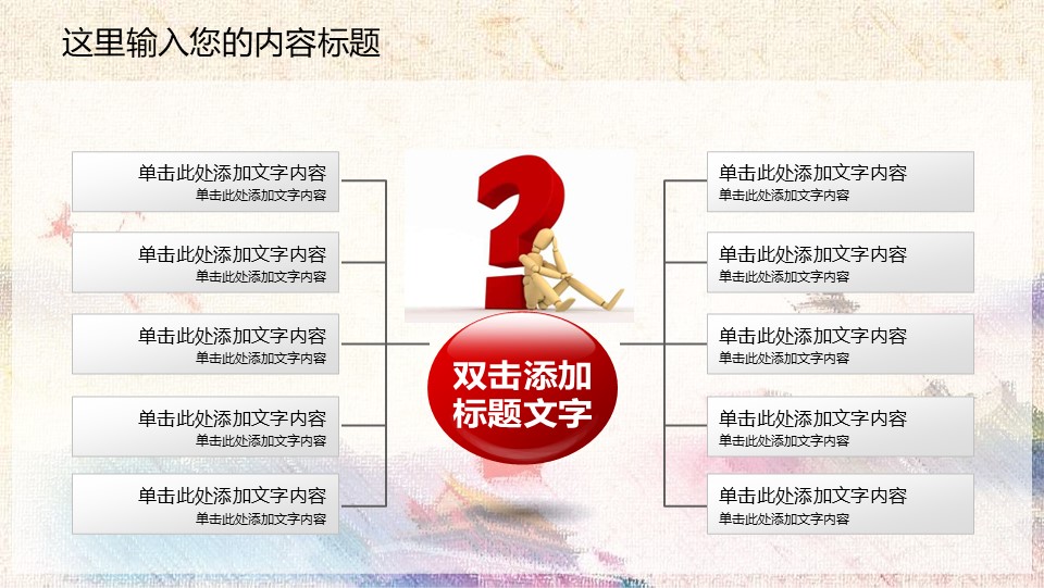 中国检察院廉政汇报幻灯片PPT模板预览图