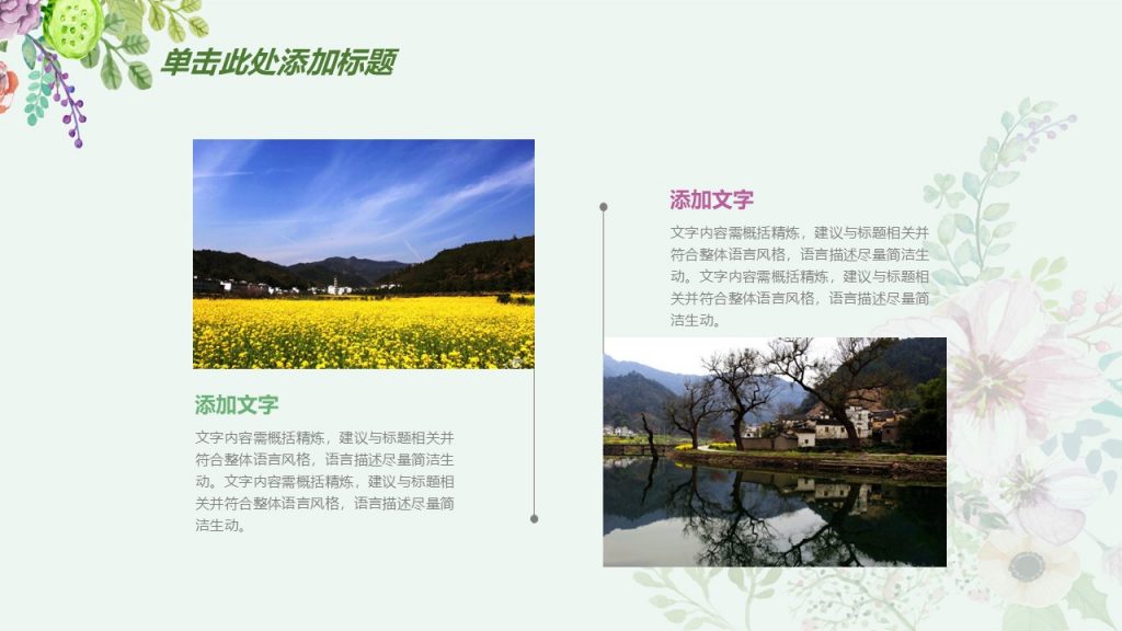 手绘花朵总结报告模板