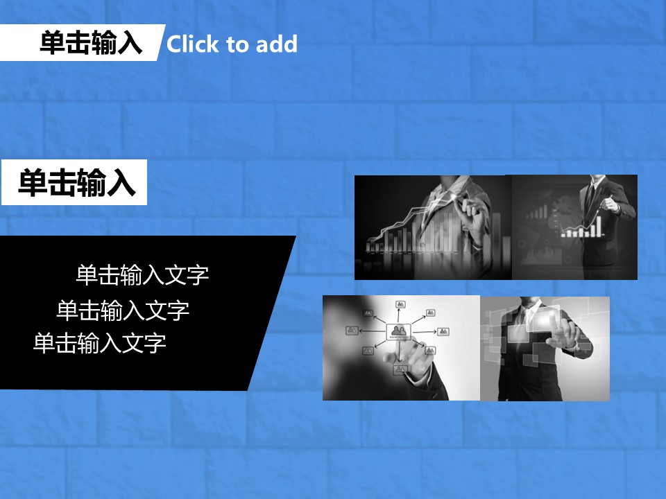 六一儿童节艺术休闲PPT模板