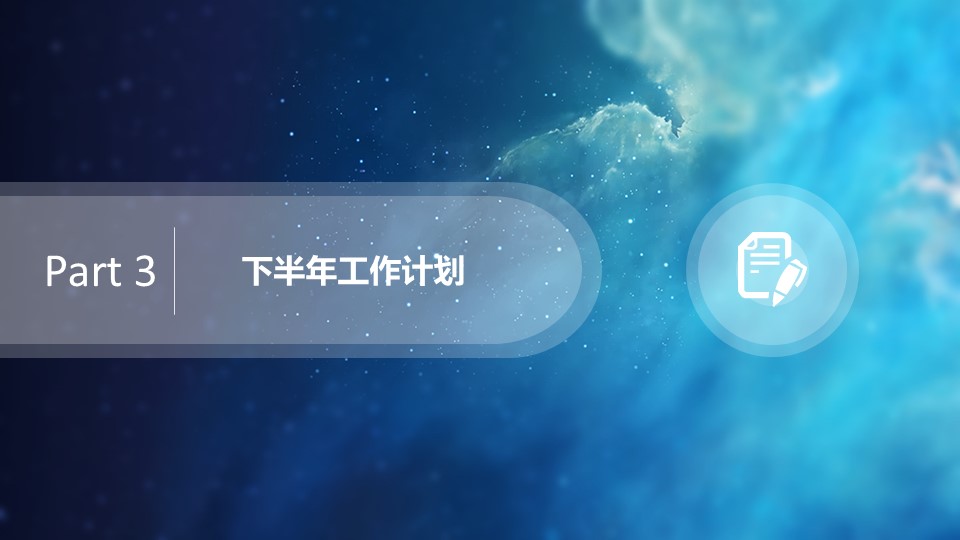 蓝色星空IOS风商务通用精品动态模板