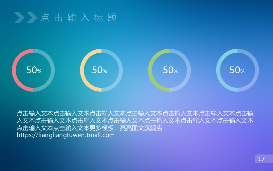 梦幻多色IOS风年终总结动态模板