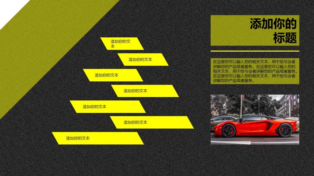 速度与激情风格赛车汽车行业PPT模板