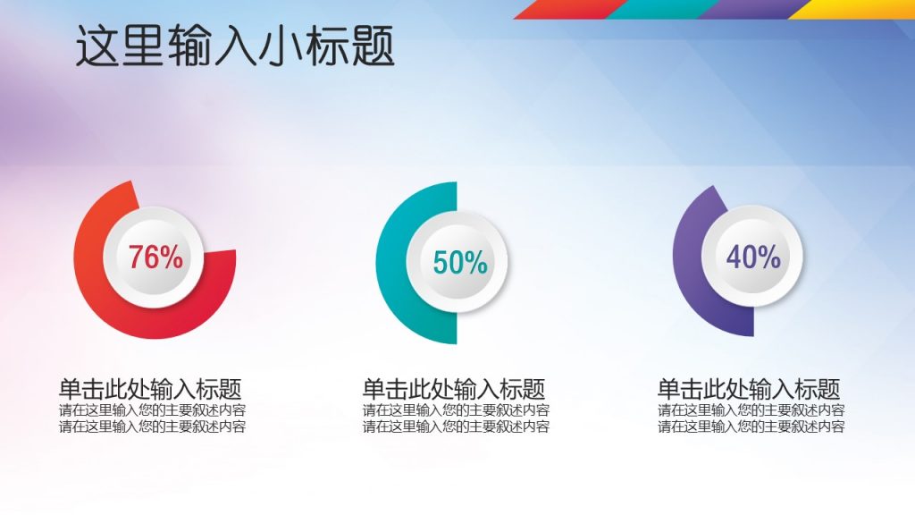 五四青年节青春正能量主题PPT模板
