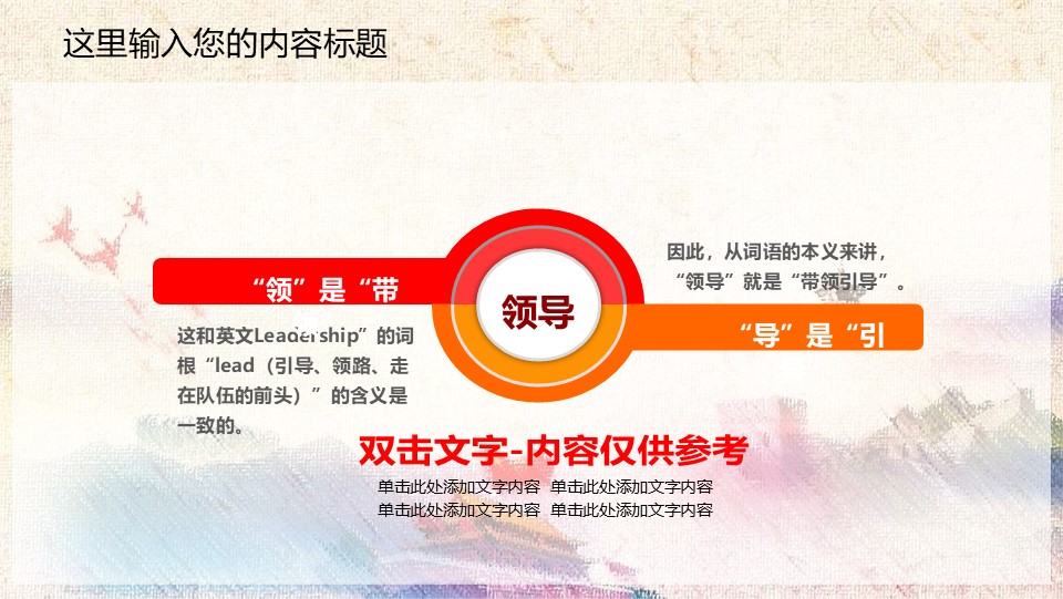 中国检察院廉政汇报幻灯片PPT模板预览图
