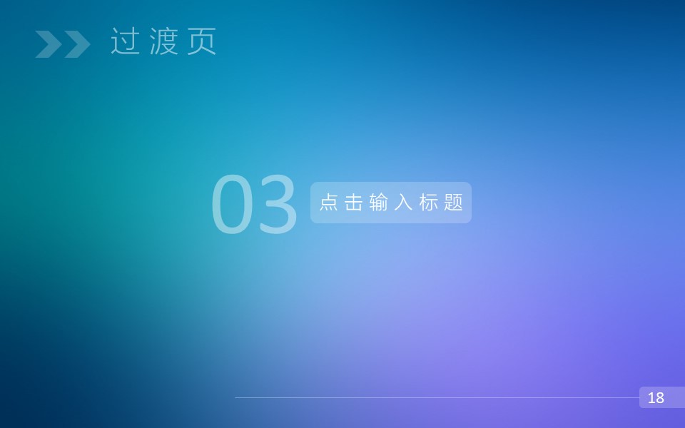 梦幻多色IOS风年终总结动态模板